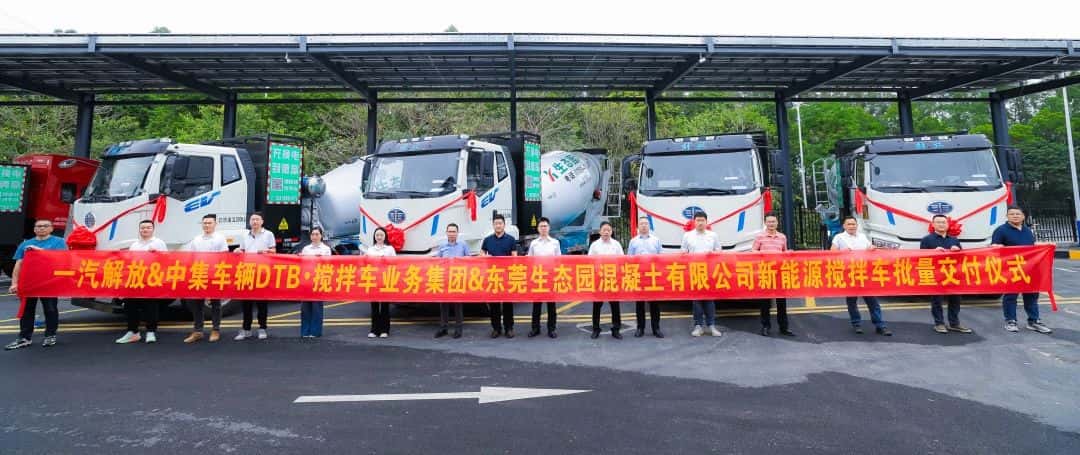 春啟新程，智領商砼|中集車輛50臺新能源攪拌車交付華南