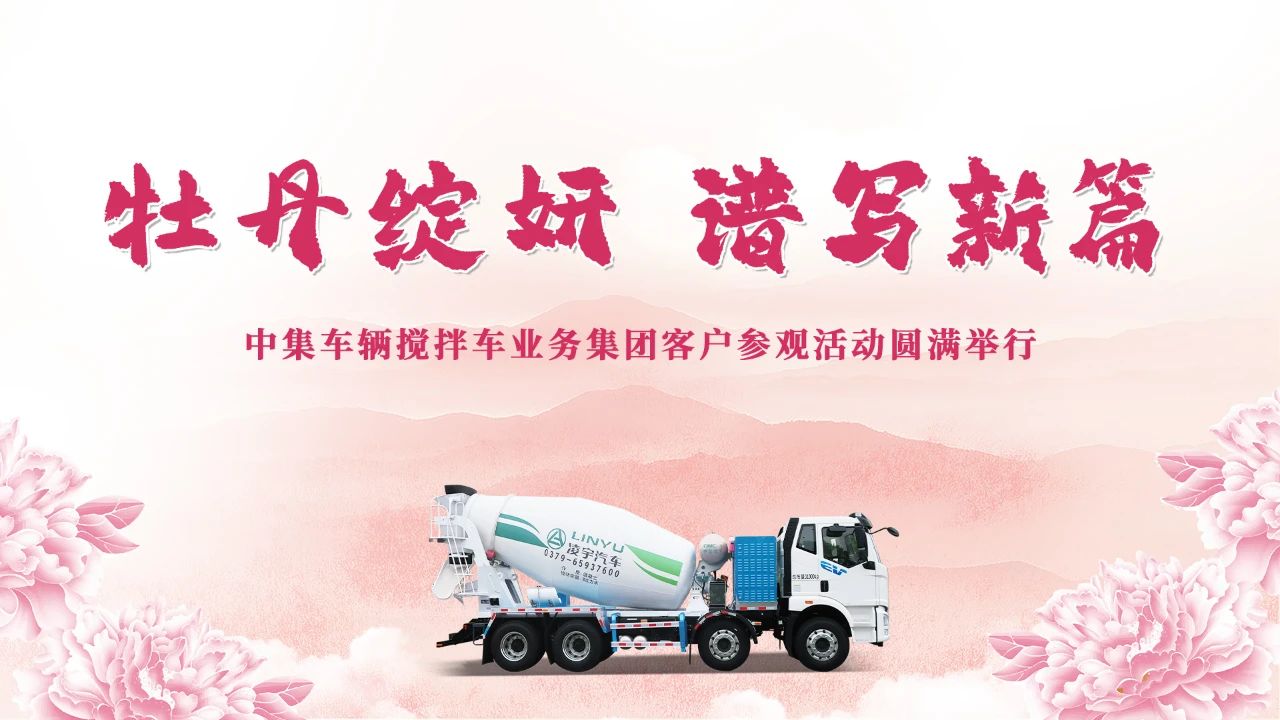牡丹綻妍 譜寫新篇 | 從車間到牡丹園，這些行業(yè)大腕為何集體"點贊"？