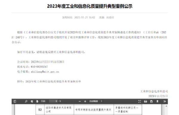 【公司新聞】業(yè)內(nèi)標桿！凌宇這項技術(shù)再次榮獲我國認證！