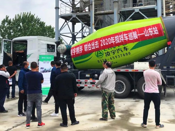凌宇攪拌車全國巡展第二站：聯(lián)合凌宇輕裝上陣，征戰(zhàn)山東！