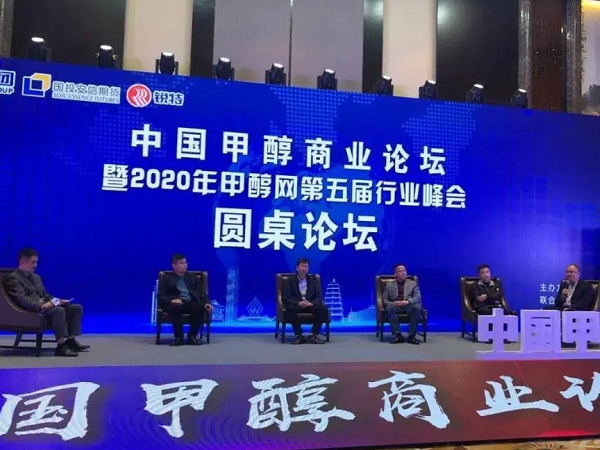 凌宇參加“甲醇網(wǎng)第五屆行業(yè)峰會”，為行業(yè)發(fā)展添助力