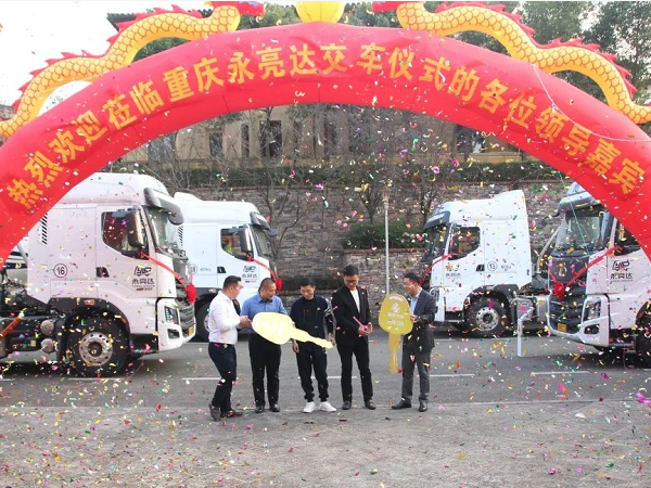 客戶一次性訂購30臺！中集凌宇重慶交車儀式圓滿成功！