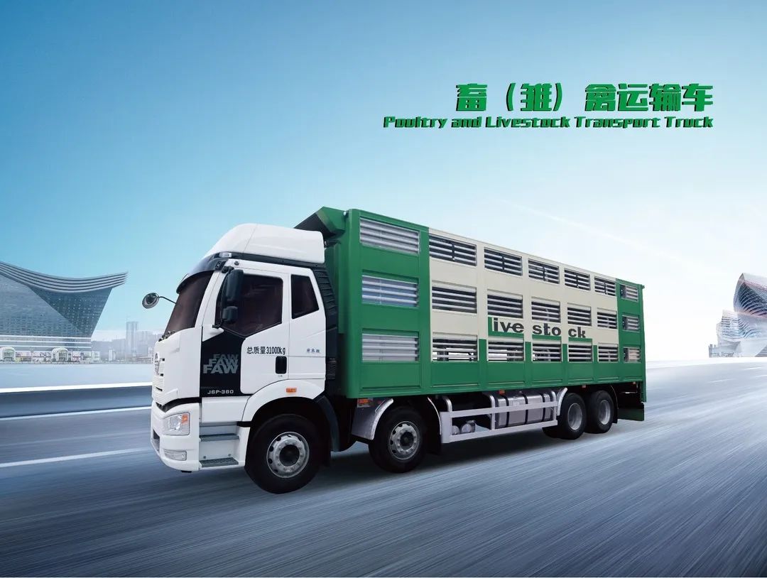 凌宇實力派畜（雛）禽運(yùn)輸車 拉滿你的期待值！
