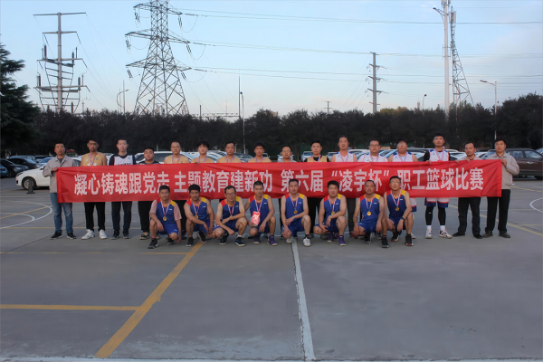 【公司新聞】圓滿閉幕！這場“凌BA”看得讓人熱血沸騰！